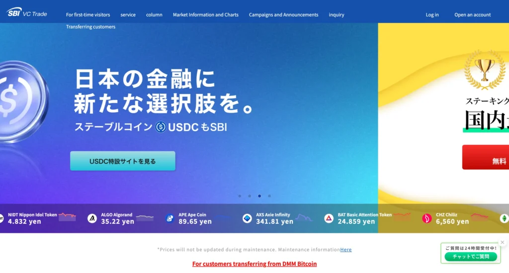 1. SBI VC Trade (Japón)  